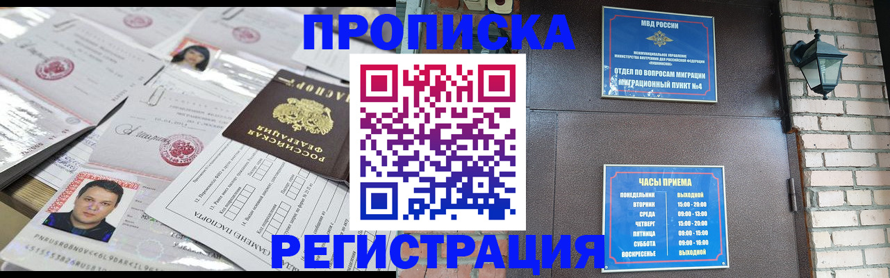 временная регистрация в квартире в Петушках